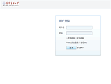 Tablet Screenshot of mail.sjzu.edu.cn