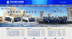 Desktop Screenshot of grs.sjzu.edu.cn