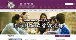 Desktop Screenshot of gjxy.sjzu.edu.cn